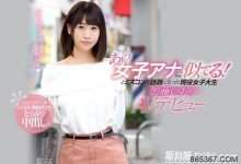 博狗扑克：CAWD-051:加藤伊织(加藤いおり)一出道就哭了！-博狗扑克 蜗牛扑克 德州扑克跟我学