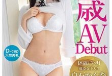 博狗扑克：DIC-067：为了去法国,18岁的白石かんな(白石环奈)下海了！-博狗扑克 蜗牛扑克 德州扑克跟我学