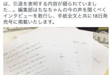 博狗扑克:最终精选辑作品打折促销!松冈ちな(松冈千菜)现在还好吗?-博狗扑克 蜗牛扑克 德州扑克跟我学