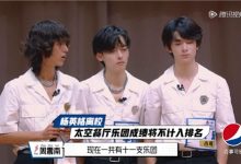 《明日之子乐团季》太空餐厅乐团因故解散 泰乐展表演才华未来可期-博狗扑克 蜗牛扑克 德州扑克跟我学