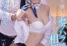 FSDSS-077:机长掰开她的衣服,用手指抠她的美乳,逼吃好多精液,这机长真的是超色~~-博狗扑克 蜗牛扑克 德州扑克跟我学