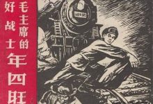 毛主席的好战士年四旺为何突然“叛逃”美国？-博狗扑克 蜗牛扑克 德州扑克跟我学