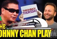 博狗扑克:被丹牛称为“Johnny Chan打法”的技术-德州扑克技巧-博狗扑克 蜗牛扑克 德州扑克跟我学