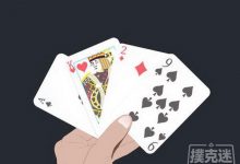 博狗扑克:德州扑克中下大注意味着有大牌?!-博狗扑克 蜗牛扑克 德州扑克跟我学