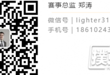 博狗扑克:2020NCBP国家杯棋牌职业大师赛横店站裁判员录取结果-博狗扑克 蜗牛扑克 德州扑克跟我学