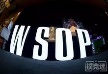 博狗扑克:WSOP数据盘点 | 中国选手21次打入决赛,收获3条金手链-博狗扑克 蜗牛扑克 德州扑克跟我学