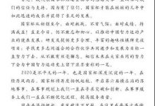 博狗扑克：来自国家杯组委会执行主任程澐的致谢信-博狗扑克 蜗牛扑克 德州扑克跟我学