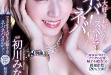 博狗扑克:初川 みなみ(初川南)10月最腥解禁抢先看!-博狗扑克 蜗牛扑克 德州扑克跟我学