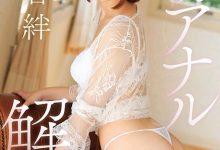 博狗扑克:引退前最残企划!天山童姥佐仓绊● ●解禁!-博狗扑克 蜗牛扑克 德州扑克跟我学