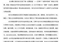 《乘风破浪的姐姐》发声明抵制刷票 一旦认定刷票将被清零-博狗扑克 蜗牛扑克 德州扑克跟我学