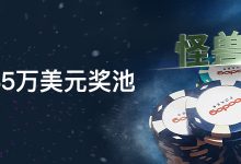 2022现在哪里还有网上德州扑克可以玩？-博狗扑克 蜗牛扑克 德州扑克跟我学