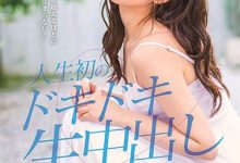 STARS-297:超越不安和困惑的快感让人无法停止!人生第一次心跳不已-博狗扑克 蜗牛扑克 德州扑克跟我学