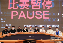 博狗扑克:国家杯横店站 | 扑克迷马小妹儿专访主赛冠军盛逸松!-博狗扑克 蜗牛扑克 德州扑克跟我学