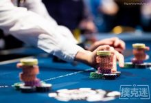 博狗扑克:德州扑克在第三次诈唬下注前应该问自己的8个问题-博狗扑克 蜗牛扑克 德州扑克跟我学