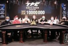 博狗扑克:2020 TPC老虎杯年终总决赛 | 选出您心中的王者,为他投上宝贵的一票!-博狗扑克 蜗牛扑克 德州扑克跟我学