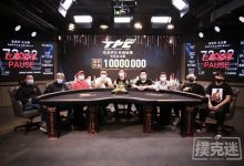 博狗扑克:2020 TPC老虎杯年终总决赛 | 扑克迷马小妹儿专访主赛冠军胡天石!-博狗扑克 蜗牛扑克 德州扑克跟我学