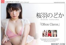 秒杀全场,巨乳美少女「桜羽のどか(樱羽和佳)」满血回归了!-博狗扑克 蜗牛扑克 德州扑克跟我学