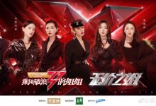 《乘风破浪的姐姐》七人成团 姐姐团名叫什么引发热议-博狗扑克 蜗牛扑克 德州扑克跟我学