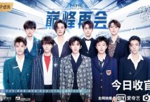 《限定的记忆》圆满收官,NINEPERCENT全员团聚用力告别-博狗扑克 蜗牛扑克 德州扑克跟我学