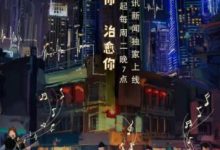 《知遇之城》8月27日暖心开播 跟随许飞开启音乐治愈之旅-博狗扑克 蜗牛扑克 德州扑克跟我学