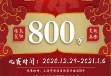 博狗扑克:【盛京杯】喜迎新年!双赛合并!2020盛京杯年终总决赛赛事预告!-博狗扑克 蜗牛扑克 德州扑克跟我学
