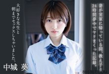 BF-620：趁师母离家出走 小骚妹「中城葵」勾引老师直接中出！-博狗扑克 蜗牛扑克 德州扑克跟我学