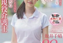 SOD人妻系列最强美乳！让爷爷们都动心的身材教科书「坂井千晴」来了！ …-博狗扑克 蜗牛扑克 德州扑克跟我学