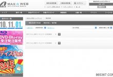 秋叶原最美店员、老牌片商Max-a明年的希望、佐藤花兼差吃棒棒！ …-博狗扑克 蜗牛扑克 德州扑克跟我学