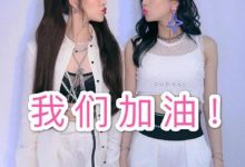 神仙友谊！孟佳表白王霏霏:这辈子注定和你分不开-博狗扑克 蜗牛扑克 德州扑克跟我学