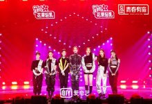 《青春有你2》训练生诠释女子力新含义：坚持比努力重要-博狗扑克 蜗牛扑克 德州扑克跟我学