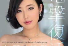 「暗黑郭雪芙」电击复活!G奶女神水野朝阳「发洩一年6个月的欲望」!-博狗扑克 蜗牛扑克 德州扑克跟我学