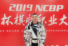 博狗扑克:国人牌手故事 | 赢在起跑线的孙世杰:国际扑克,磨掉了我的急脾气!-博狗扑克 蜗牛扑克 德州扑克跟我学