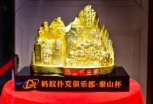 博狗扑克：泰山杯｜主赛事最终九人诞生 鸿楠QQ撞KK无缘FT！-博狗扑克 蜗牛扑克 德州扑克跟我学