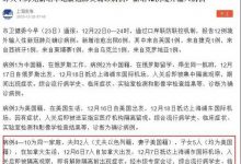 博狗扑克：重要公告：关于2020盛京杯年终总决赛延期举办的公告-博狗扑克 蜗牛扑克 德州扑克跟我学