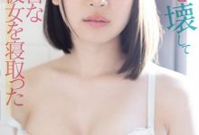 SSNI-942：今天插得特别深！「架乃ゆら」眼镜坏掉和男友的朋友睡了！-博狗扑克 蜗牛扑克 德州扑克跟我学