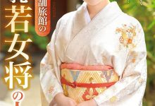 DTT-071:欲求不满的旅馆老板娘「上条悠」穿浴衣约炮偷情!-博狗扑克 蜗牛扑克 德州扑克跟我学