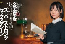 白坂有以惊爆：在当AV女优前曾做过侦探！-博狗扑克 蜗牛扑克 德州扑克跟我学