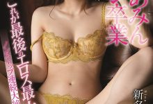 潮!汗!涎!爱液!S1生涯画句点、新名あみん最后的觉醒!-博狗扑克 蜗牛扑克 德州扑克跟我学