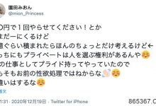 约炮邀约上门!园田みおん气炸!-博狗扑克 蜗牛扑克 德州扑克跟我学