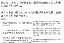惊！恵比寿マスカッツ有成员确诊肺炎！-博狗扑克 蜗牛扑克 德州扑克跟我学