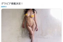 2021年1月最强肉体！「那个女人」要回来了？-博狗扑克 蜗牛扑克 德州扑克跟我学