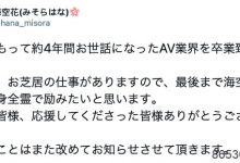 4年生涯画句点!服务超好的海空花引退!-博狗扑克 蜗牛扑克 德州扑克跟我学
