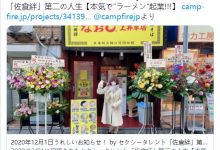 第二の人生启动!佐仓绊的拉面店开了!-博狗扑克 蜗牛扑克 德州扑克跟我学