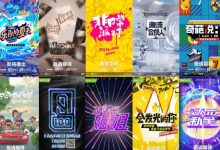 爱奇艺iJOY夏日悦享会：深耕青春原创综艺为爆款续航-博狗扑克 蜗牛扑克 德州扑克跟我学