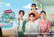 爱奇艺《夏日冲浪店》首播 王一博玩游戏疯狂挤眼暗示韩东君-博狗扑克 蜗牛扑克 德州扑克跟我学