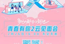 《青春有你2》训练生首次集体亮相 虞书欣孔雪儿“相爱相杀”-博狗扑克 蜗牛扑克 德州扑克跟我学