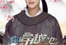 《穿越吧》圆满收官 董岩磊综艺感再度被认可-博狗扑克 蜗牛扑克 德州扑克跟我学