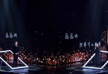 东方卫视《我们的歌》阿云嘎蔡健雅音乐剧获赞 肖战《绿光》唱high全场-博狗扑克 蜗牛扑克 德州扑克跟我学