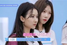 《青春有你2》节目中,虞书欣跟队长吵架,队友的反应很迷惑-博狗扑克 蜗牛扑克 德州扑克跟我学
