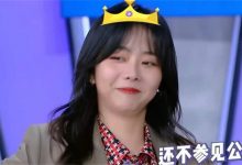 谭松韵参加《快本》，模仿王心凌经典造型，娃娃脸不像30岁的人-博狗扑克 蜗牛扑克 德州扑克跟我学